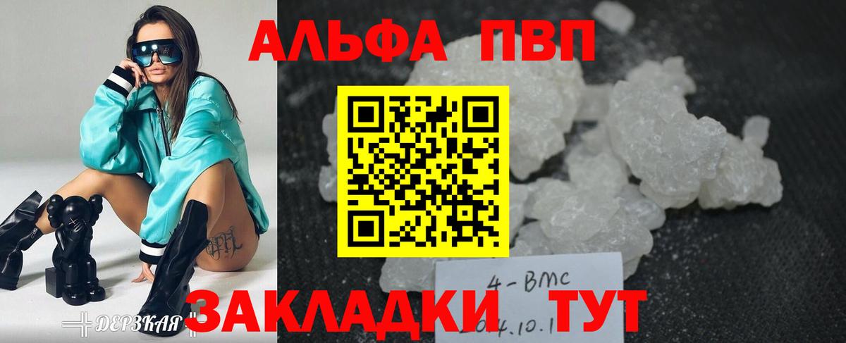 Балахна  Alfa_PVP VHQ  APVP мука  Вход с VPN 