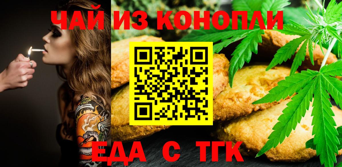 Балахна  Еда ТГК марихуана  Вход с VPN 