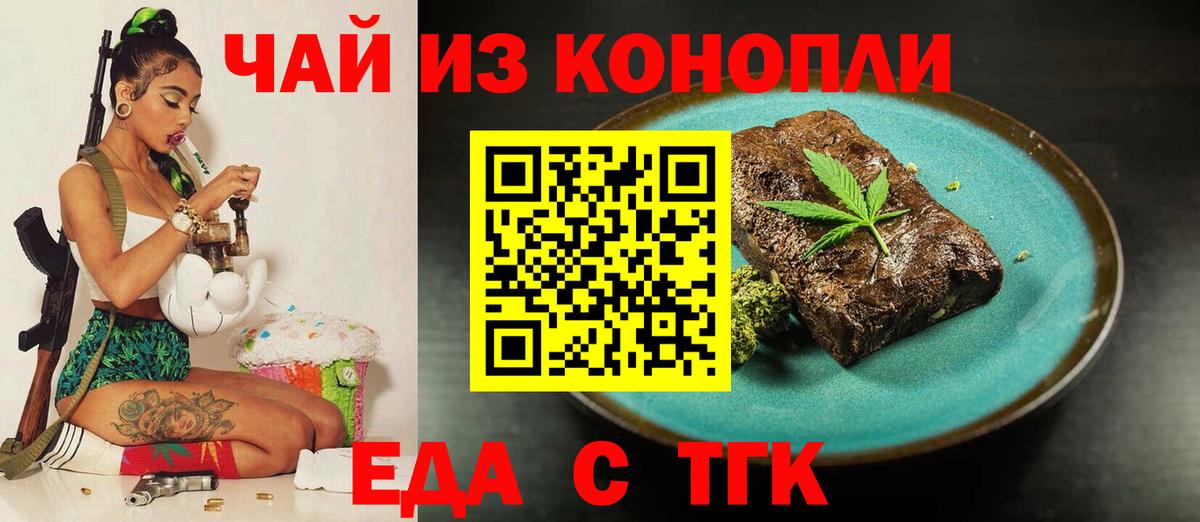 Печенье с ТГК конопля Балахна