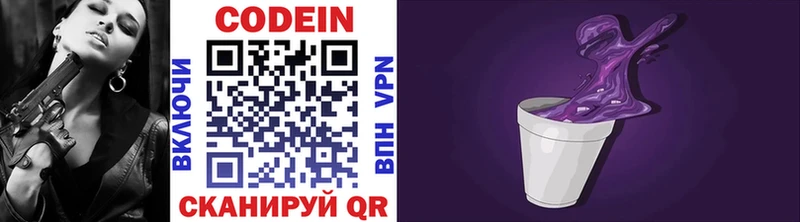 blacksprut ссылки  где найти   Балахна  Кодеиновый сироп Lean Purple Drank 
