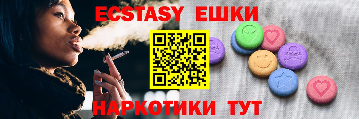Ecstasy  Ecstasy VHQ  Экстази бентли  Вход с VPN  Балахна 