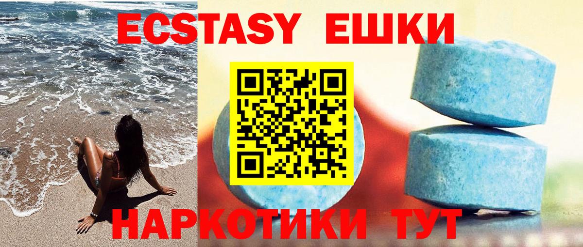 Ecstasy MDMA Балахна