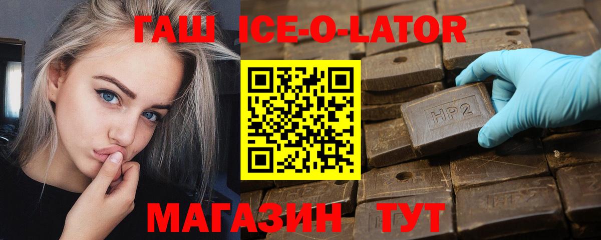 Гашиш хэш Балахна