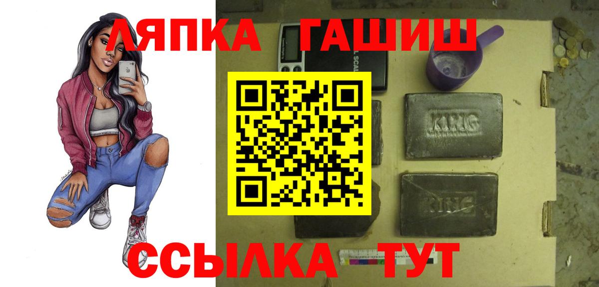 Гашиш VHQ  Вход с VPN  ГАШИШ  Гашиш 40% ТГК  Балахна 
