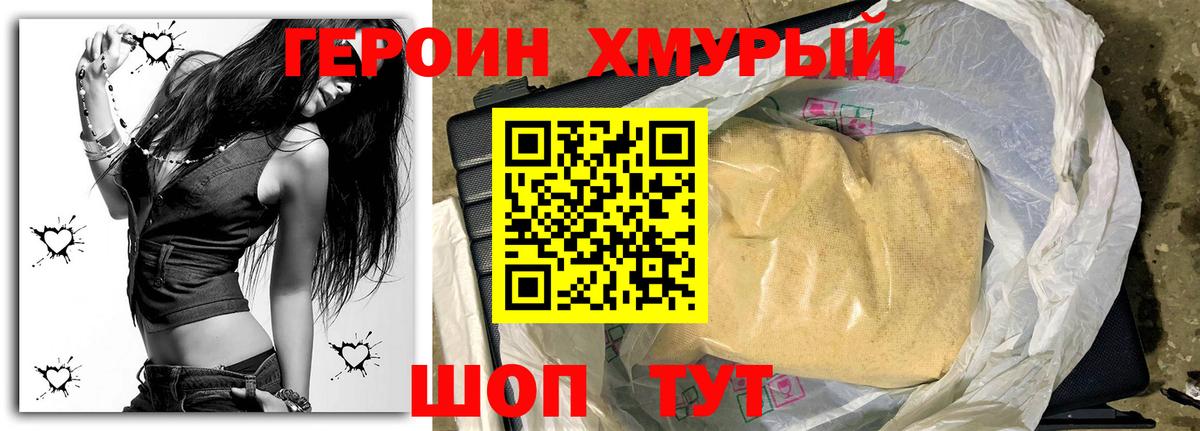 Балахна  Героин VHQ  Вход с VPN 