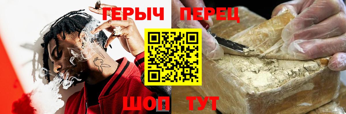 Героин герыч Балахна