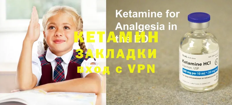 Кетамин ketamine Балахна