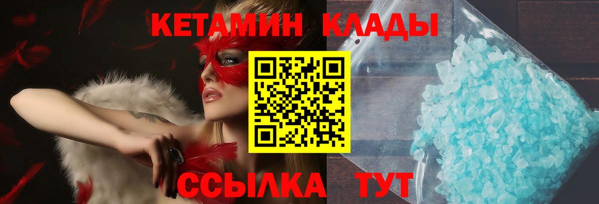 Балахна  Кетамин ketamine  Вход с VPN 