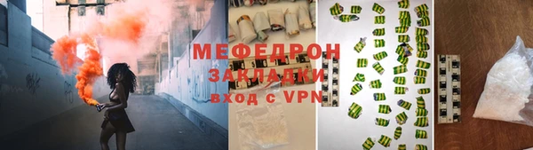 меф Великий Новгород