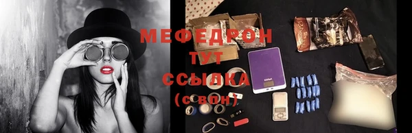 меф Великий Новгород