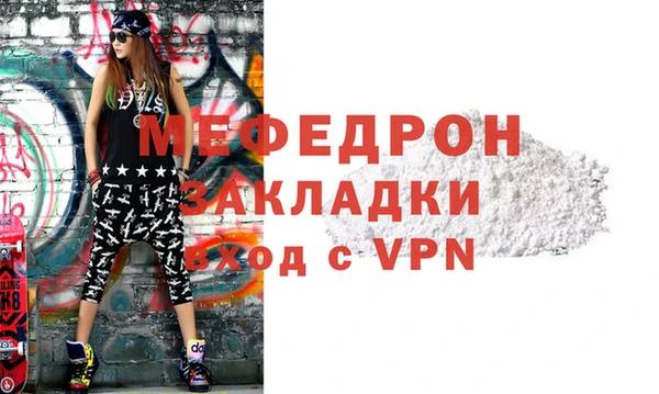 меф Великий Новгород