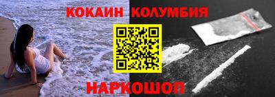 кокаин колумбия Балашиха