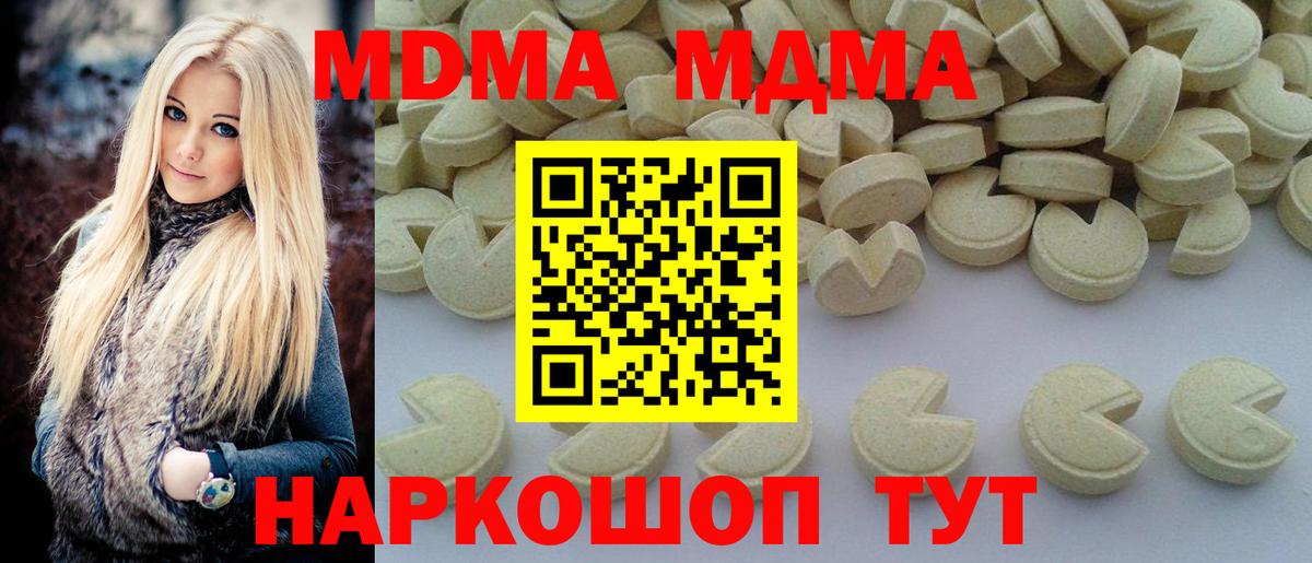 МДМА crystal  МДМА VHQ  Балахна  МДМА  Вход с VPN 