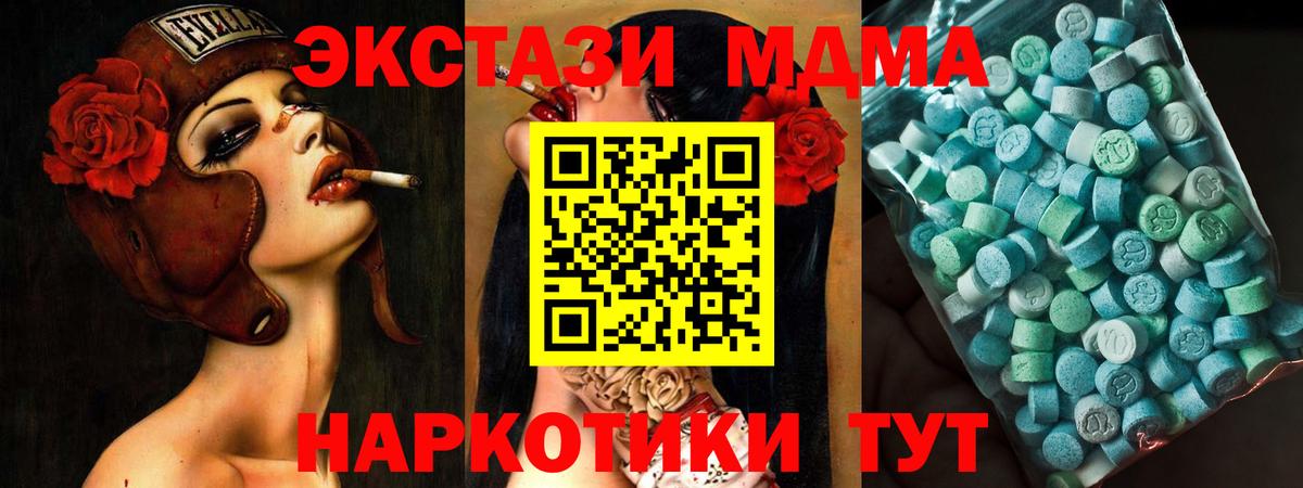 МДМА кристаллы  MDMA crystal  MDMA  Балахна 