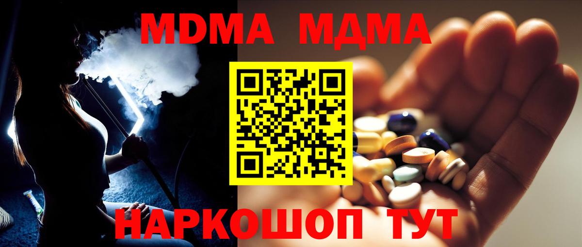 МДМА Molly Балахна