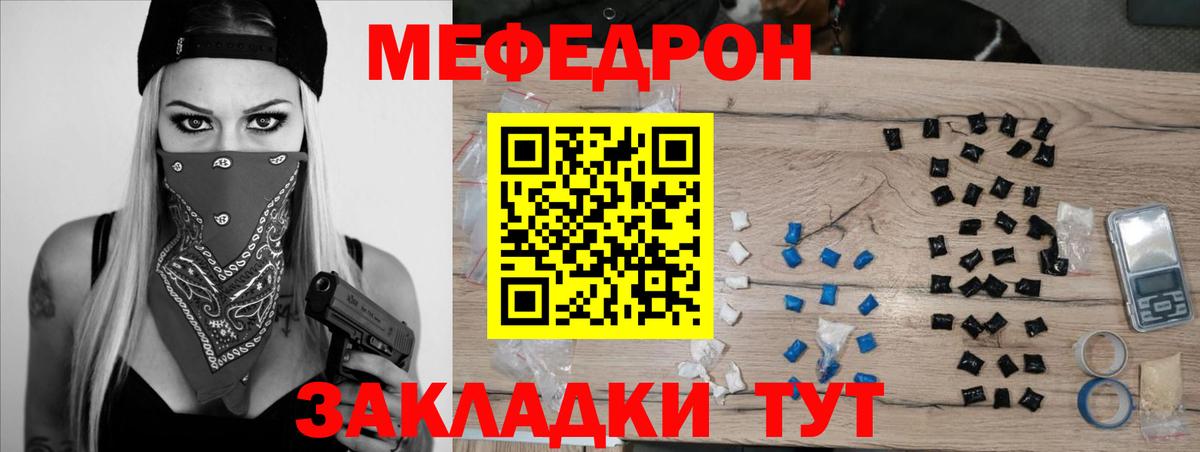 купить наркотики цена  Меф mephedrone  МЕФ  Вход с VPN  Балахна 