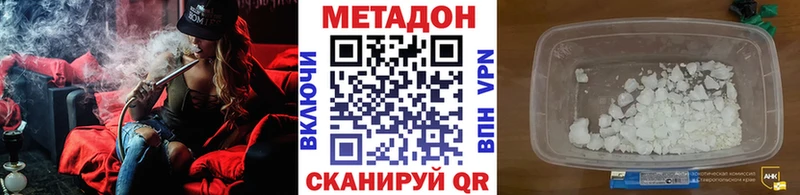 МЕТАДОН кристалл Балахна