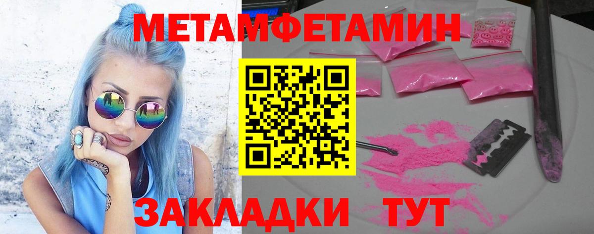 МЕТАМФЕТАМИН Декстрометамфетамин 99.9%  МЕТАМФЕТАМИН Декстрометамфетамин 99.9%  Балахна 