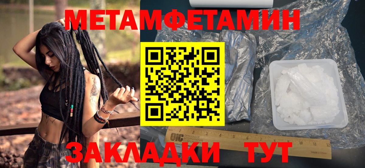 Метамфетамин винт Балахна