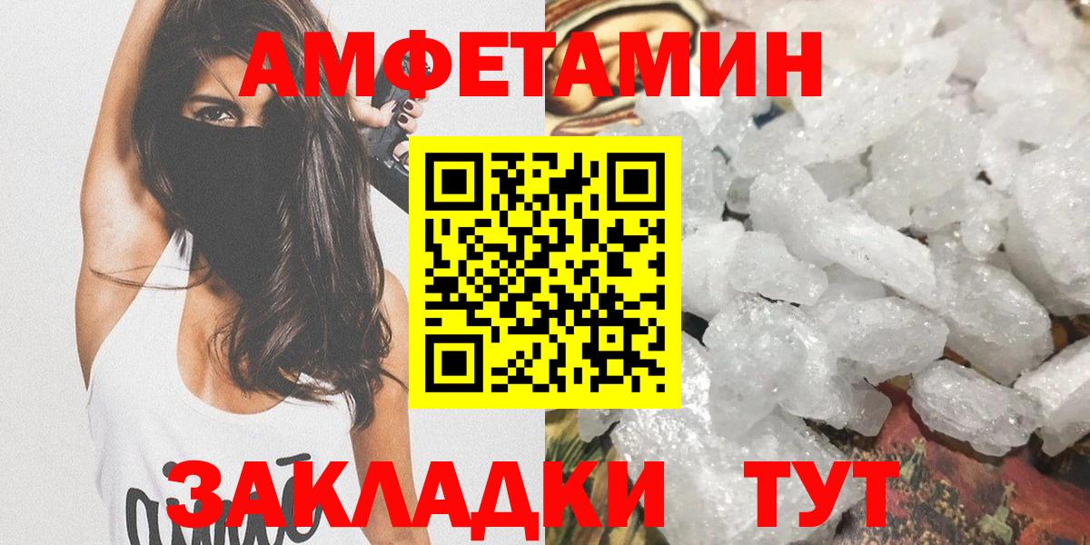 Балахна  Первитин пудра  Метамфетамин  Вход с VPN 