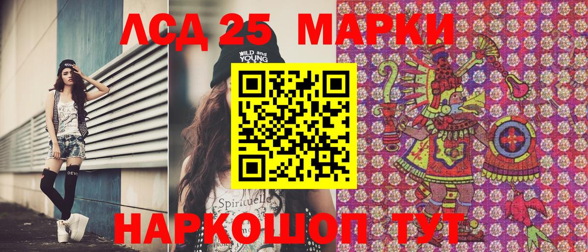 Марки 25I-NBOMe 1,8мг  Марки 25I-NBOMe 1,8мг  Вход с VPN  Балахна 