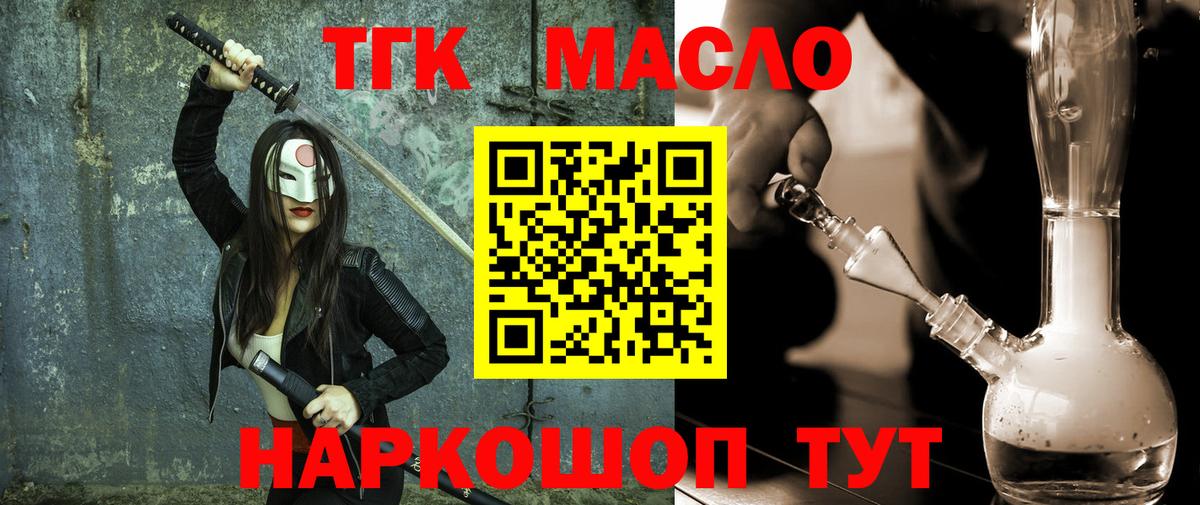 Дистиллят ТГК концентрат  Балахна  Дистиллят ТГК вейп с тгк 