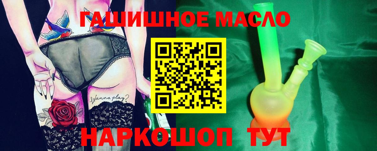 блэк спрут сайт  Вход с VPN  Балахна  Дистиллят ТГК гашишное масло 